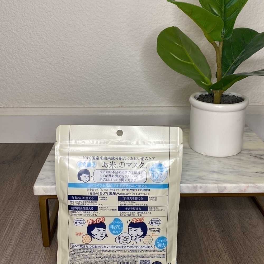 NWOT Keana Rice Mask - Picture 3 of 4